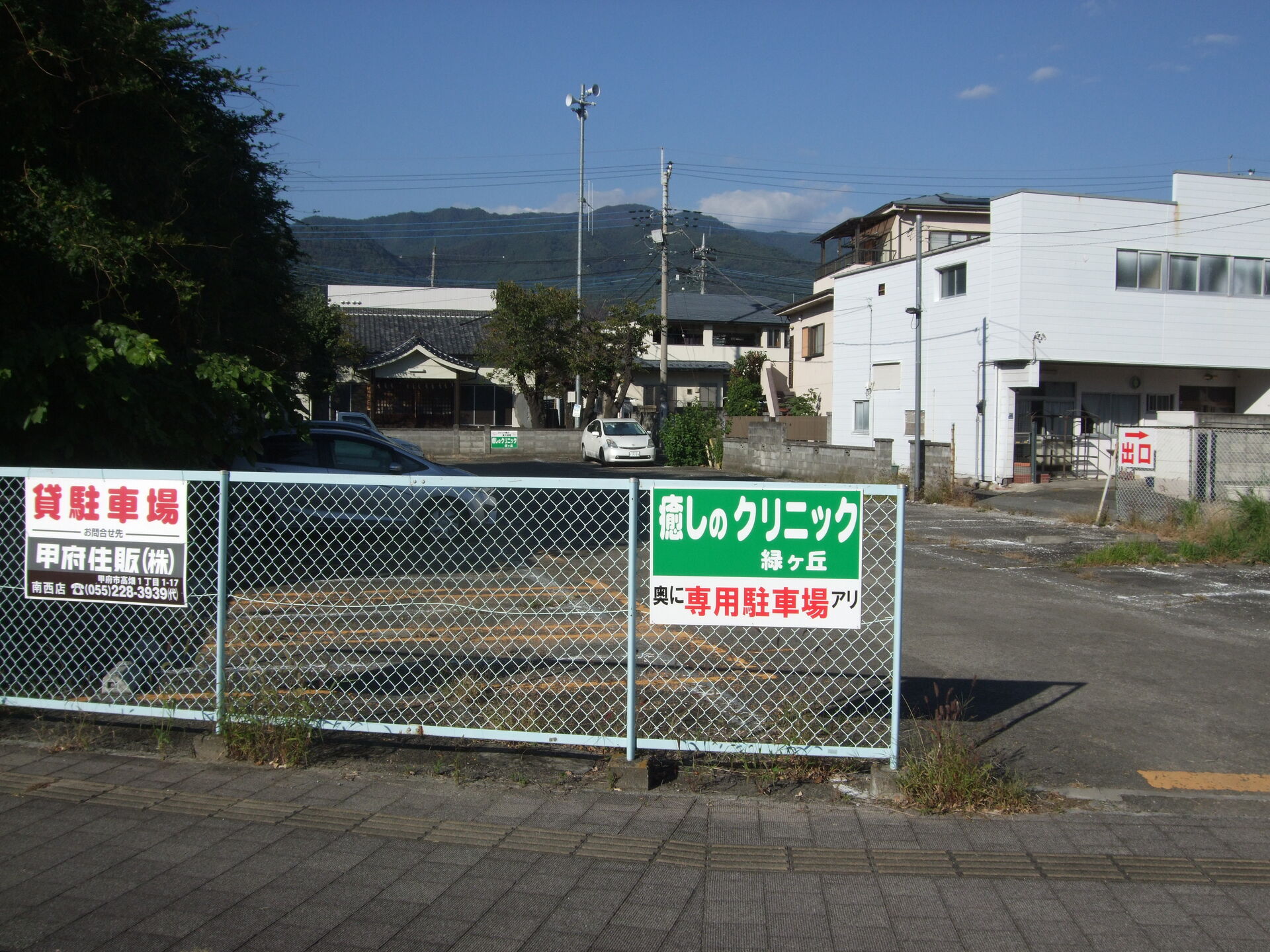 敷地外駐車場